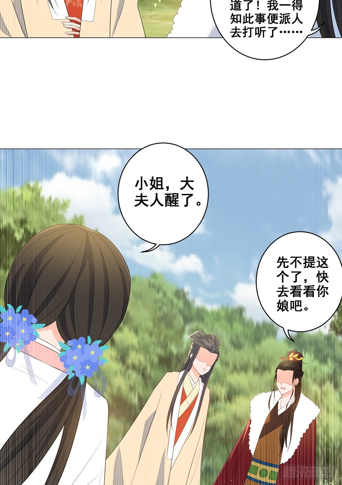 020阴谋与阴谋
