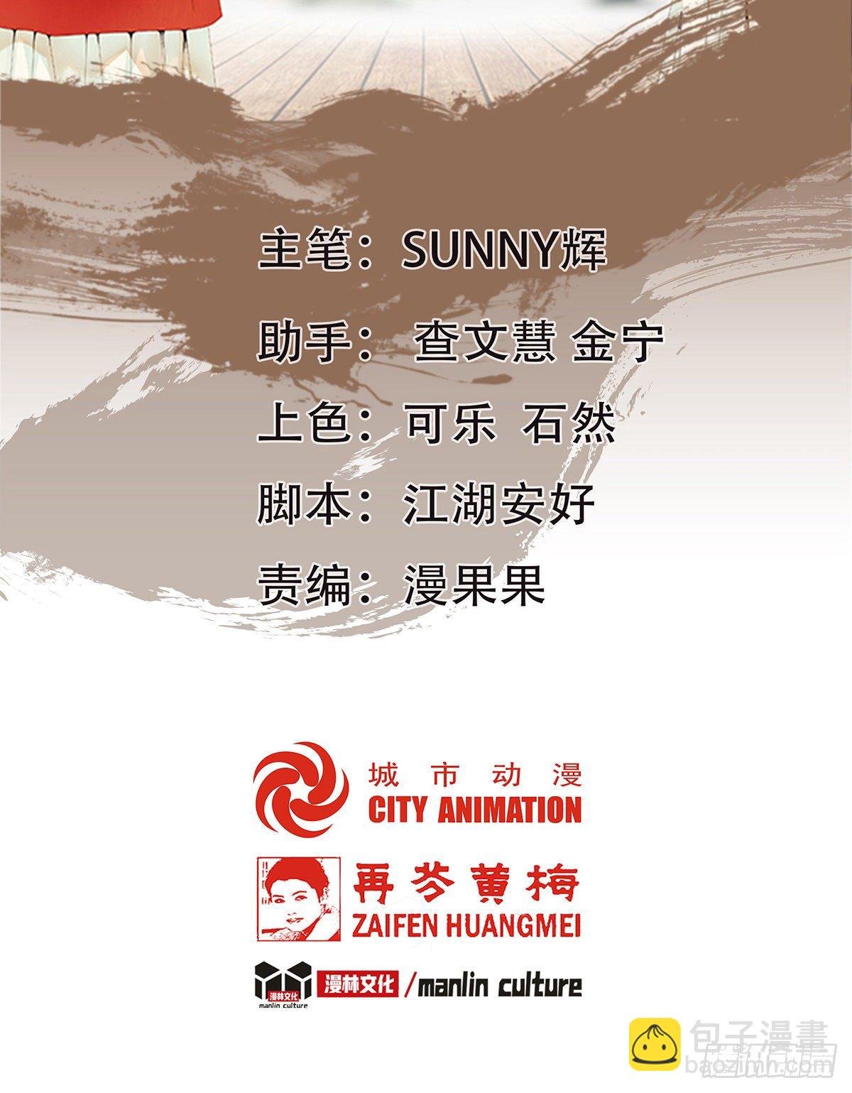 021素珍入圈套