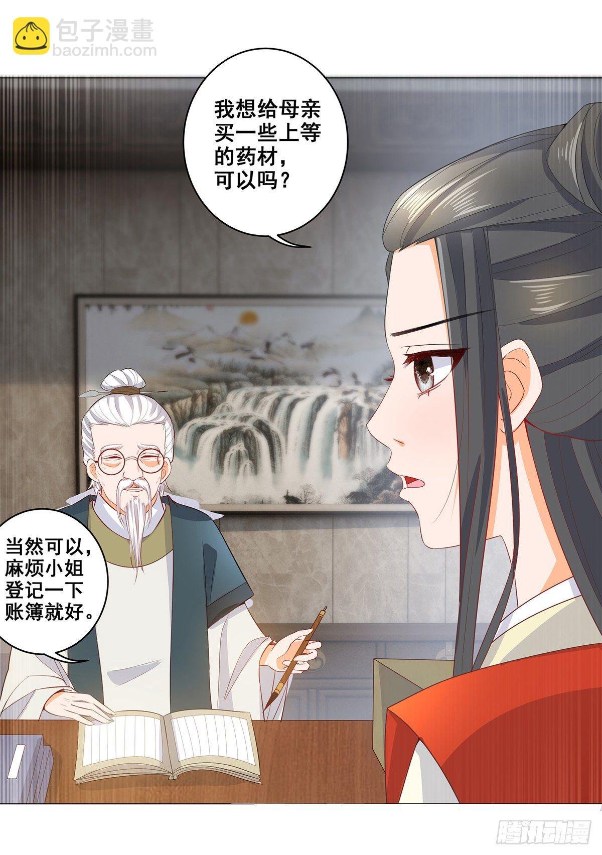 021素珍入圈套
