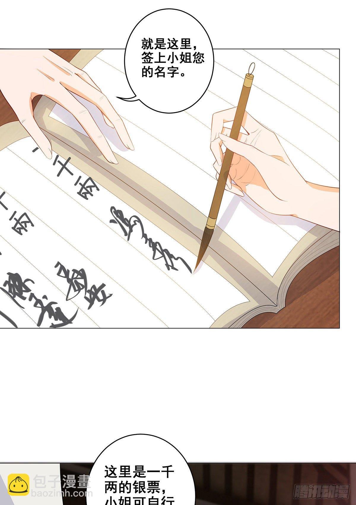 021素珍入圈套