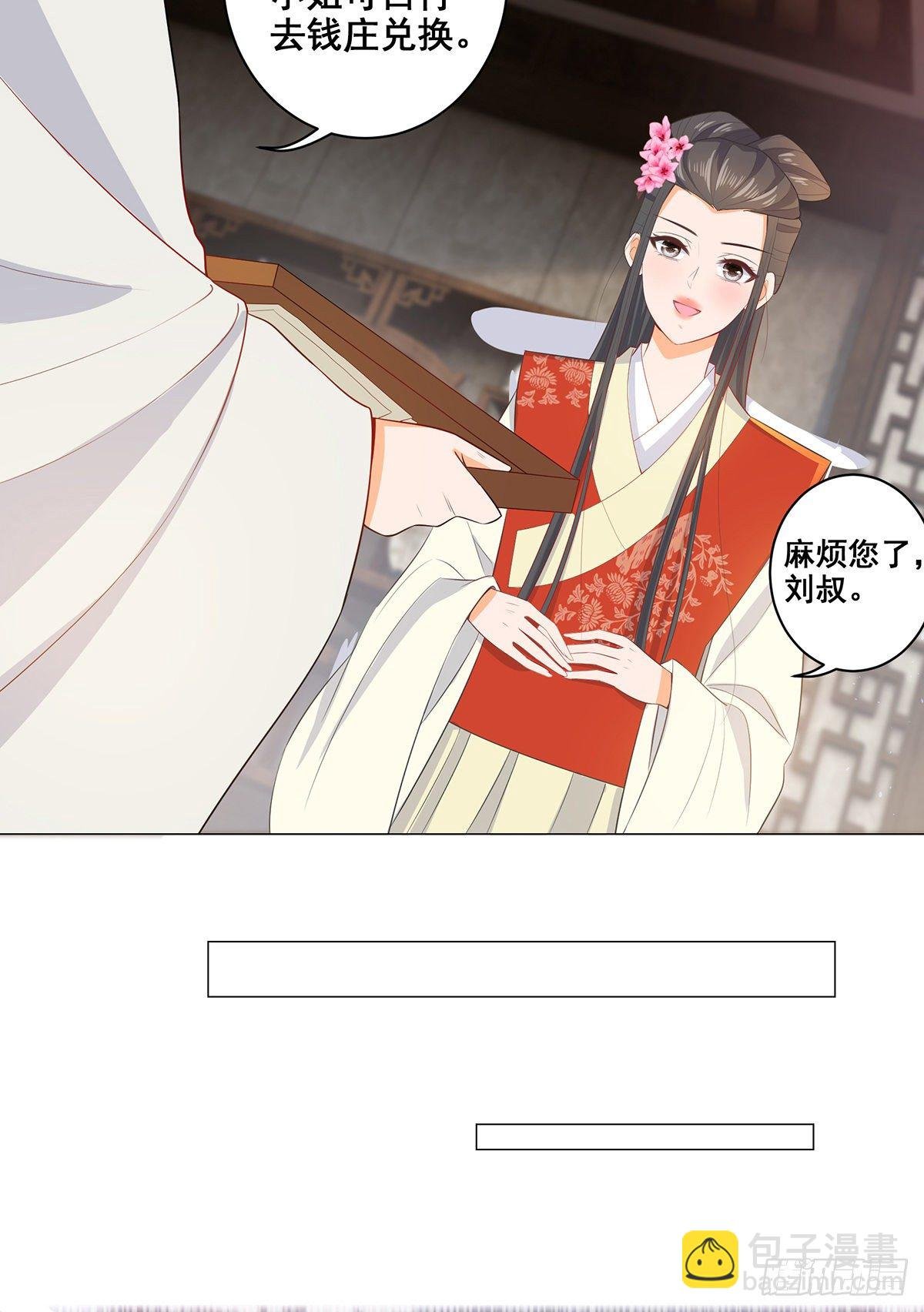 021素珍入圈套
