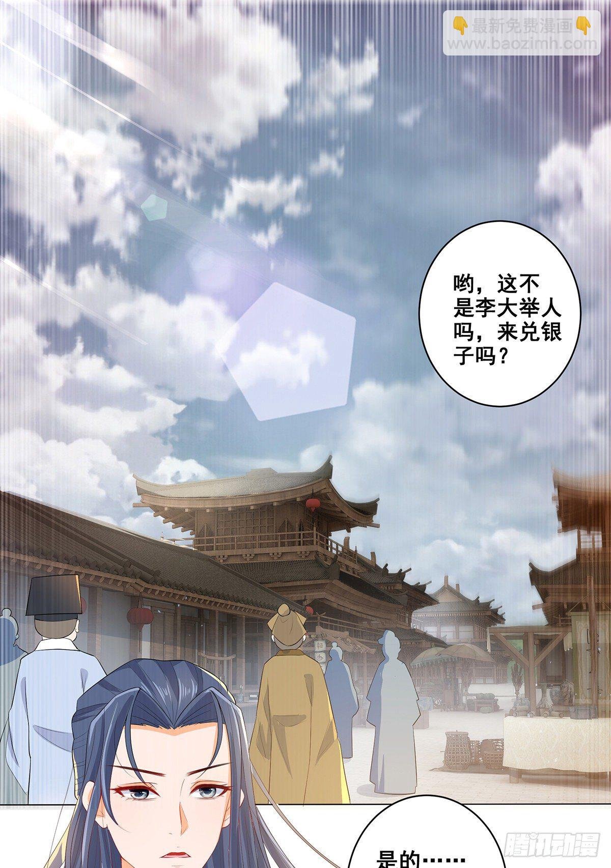021素珍入圈套