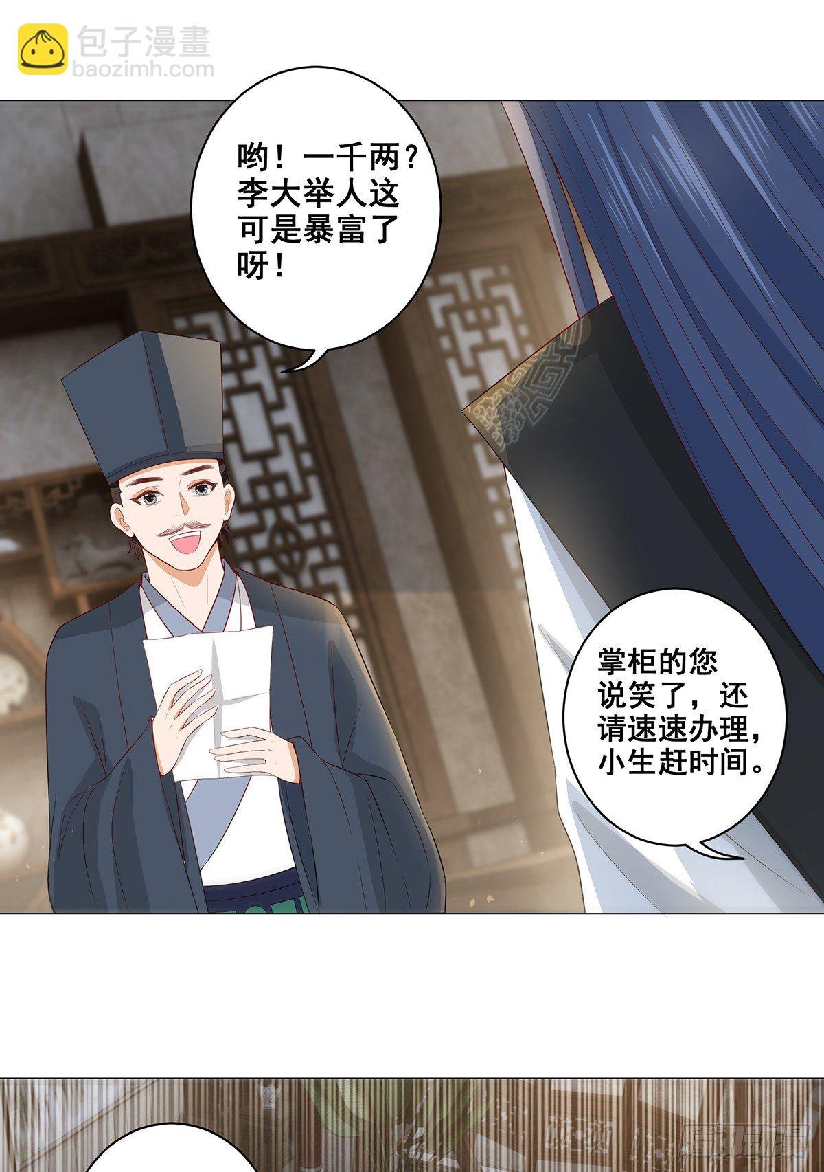021素珍入圈套