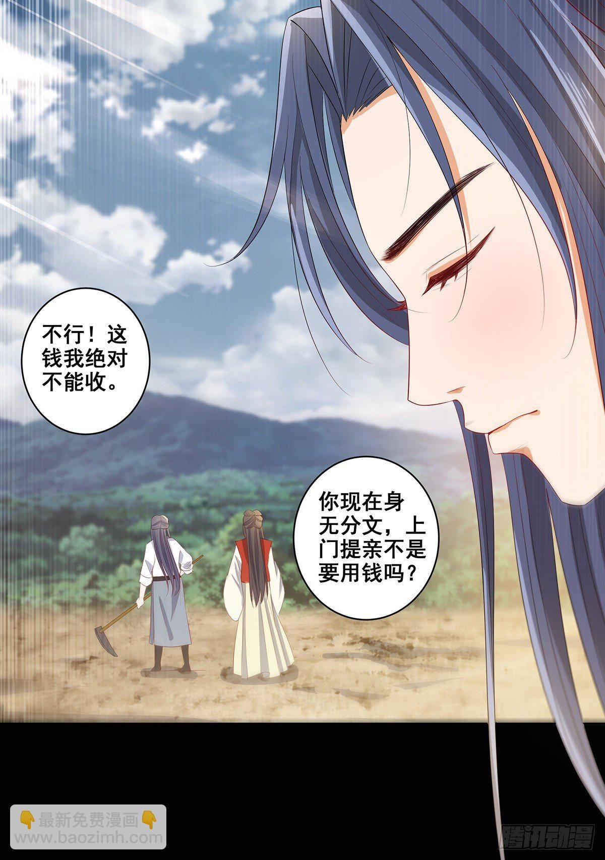 021素珍入圈套