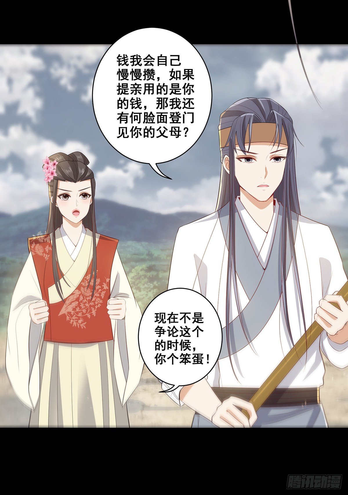 021素珍入圈套