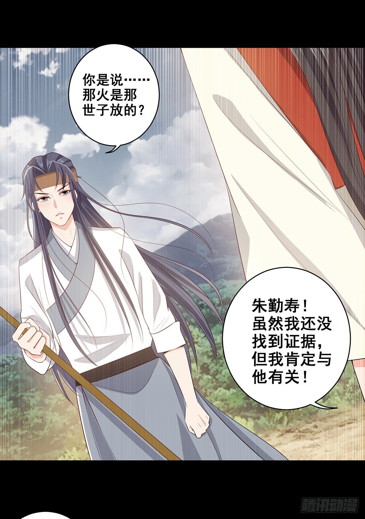 021素珍入圈套