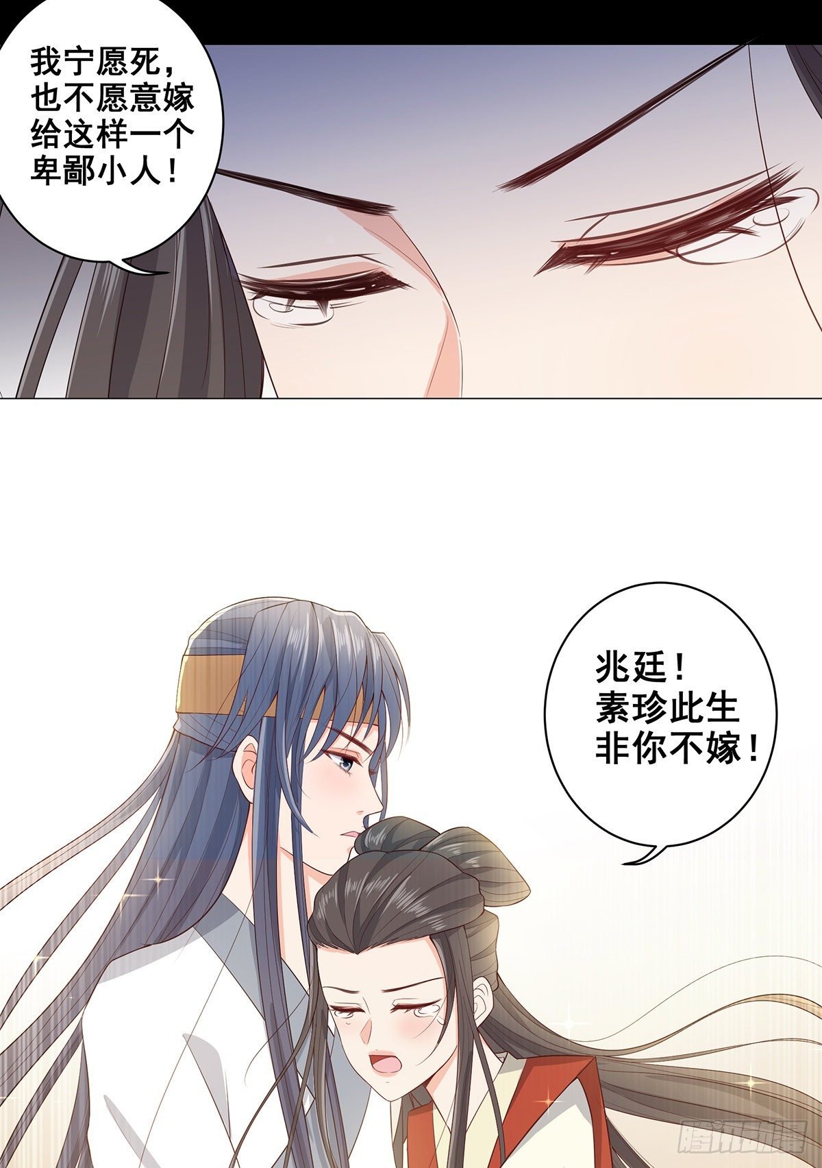 021素珍入圈套