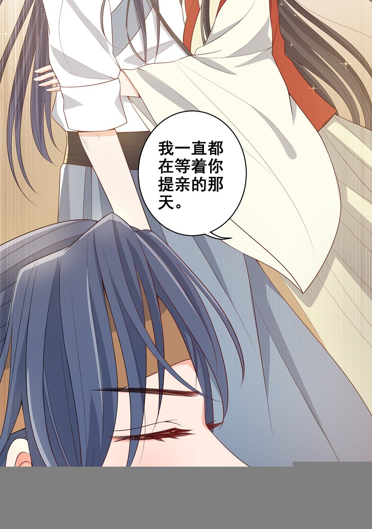 021素珍入圈套