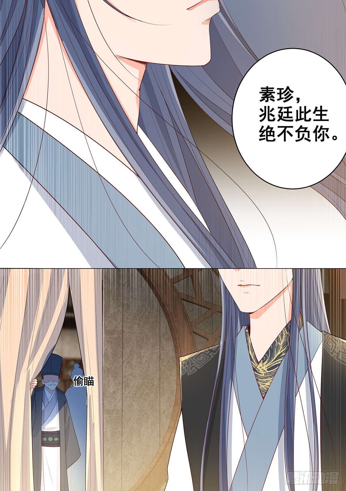 021素珍入圈套
