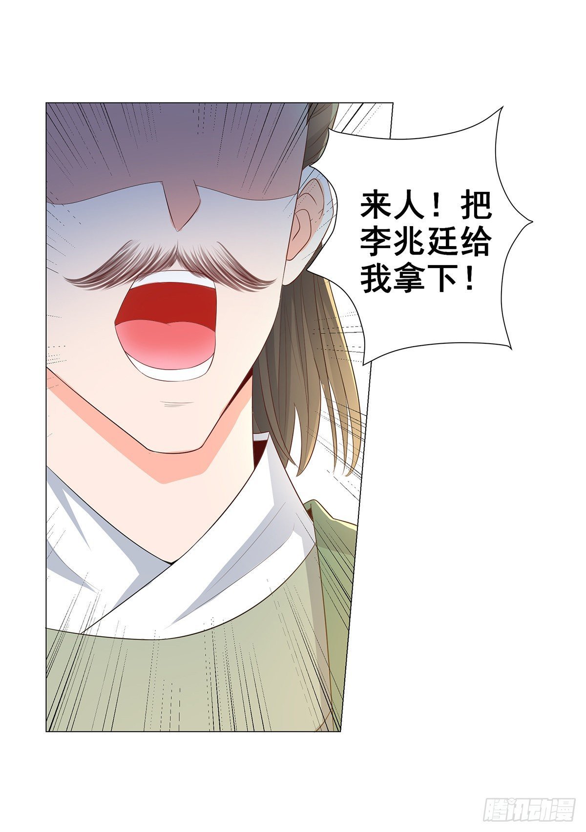 021素珍入圈套