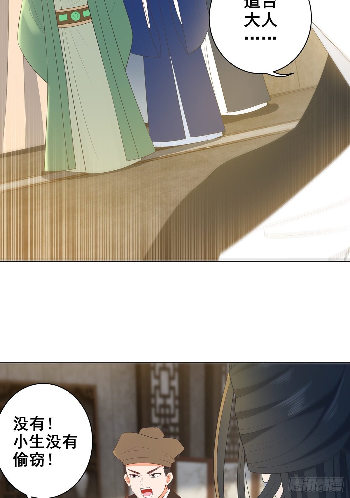 021素珍入圈套
