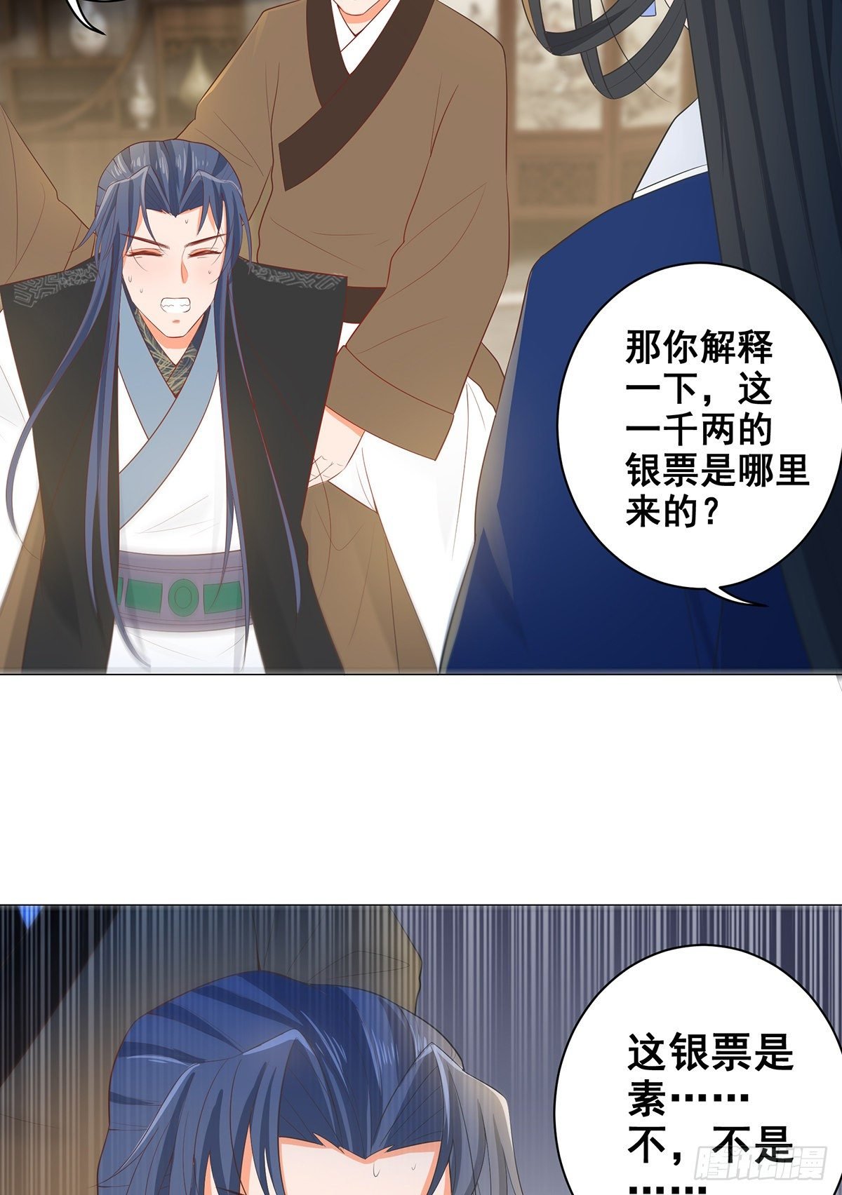 021素珍入圈套