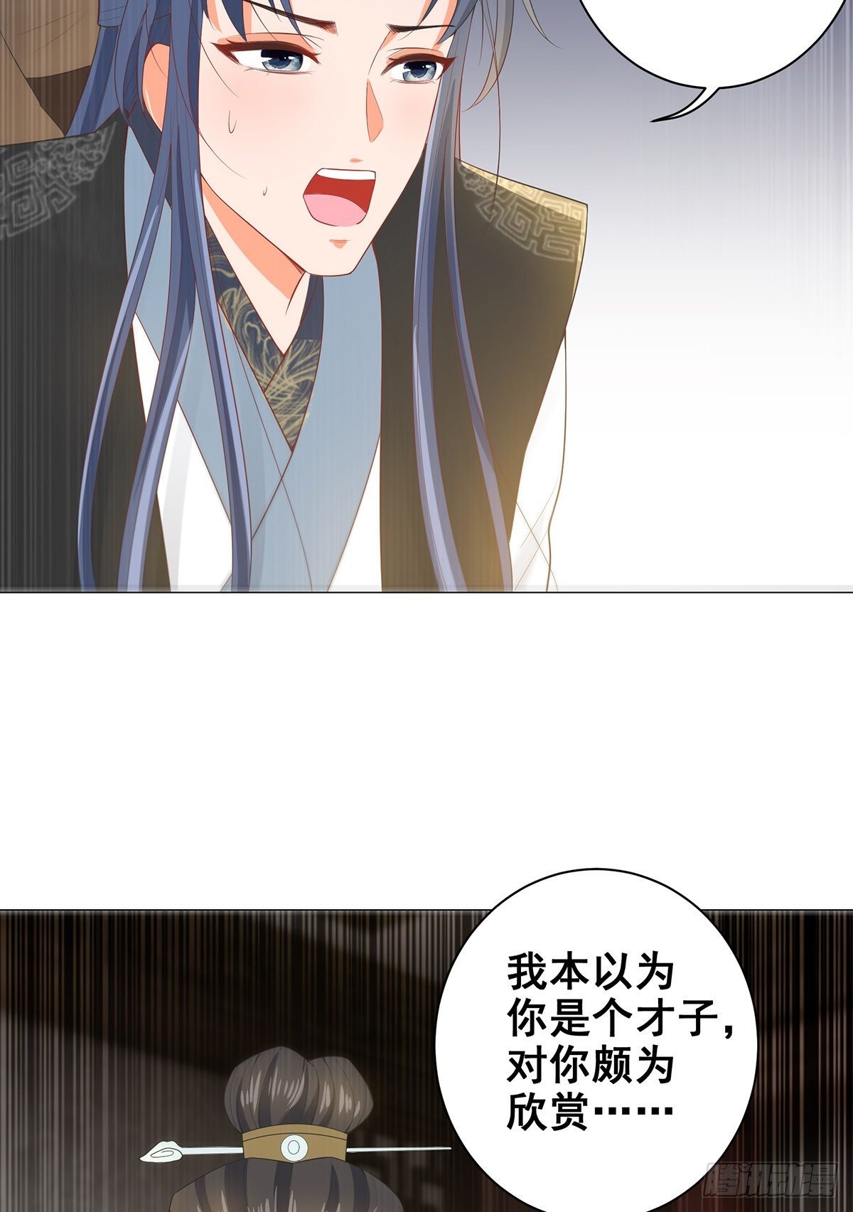 021素珍入圈套