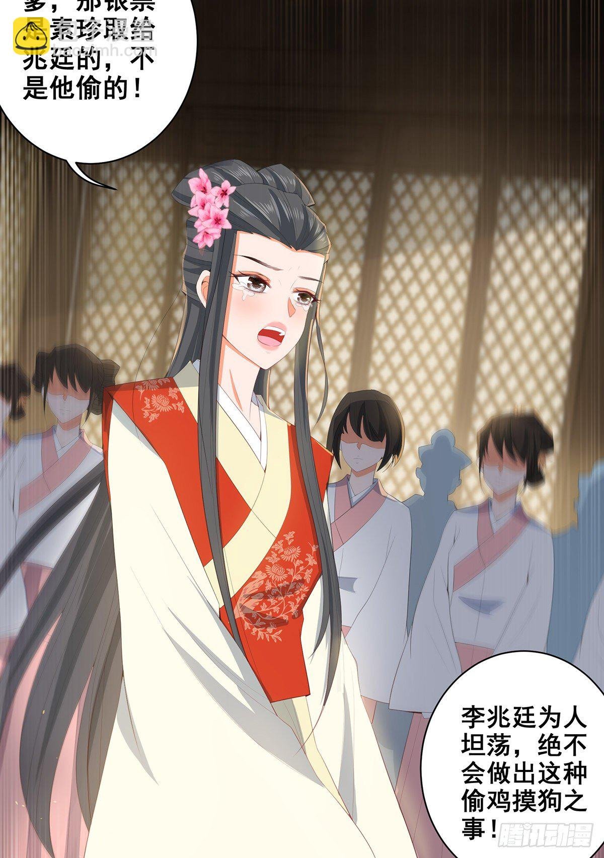 021素珍入圈套