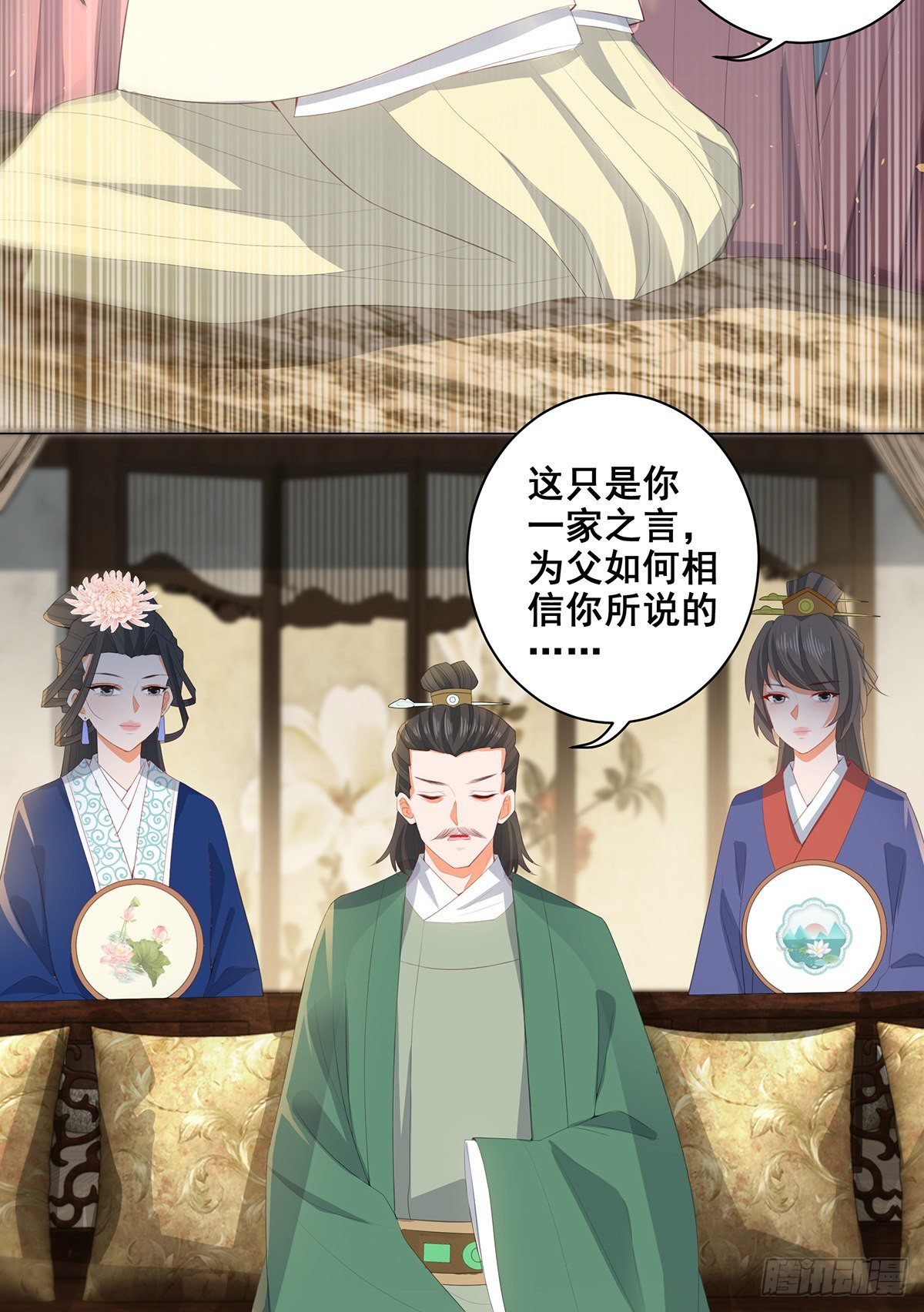 021素珍入圈套