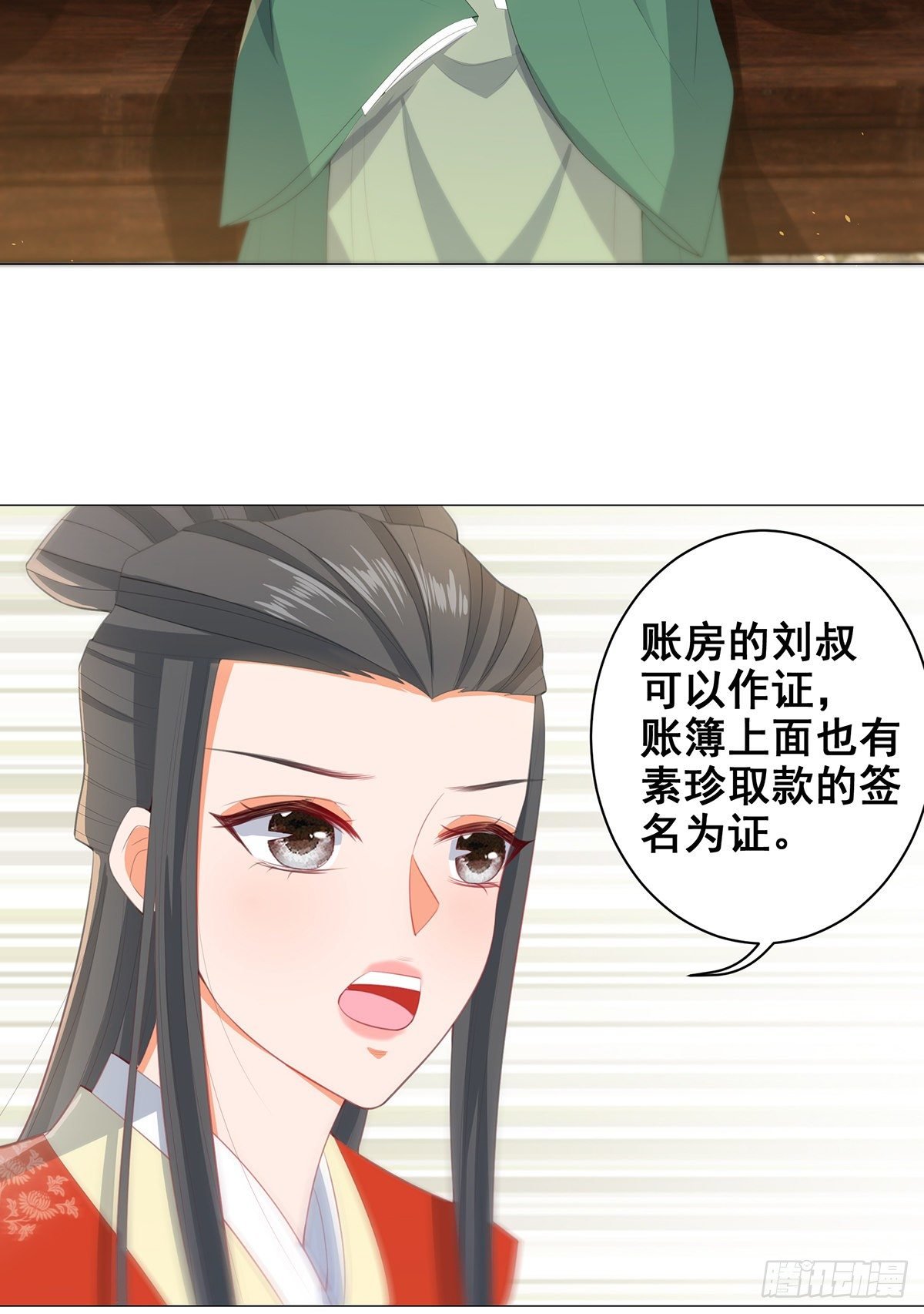 021素珍入圈套