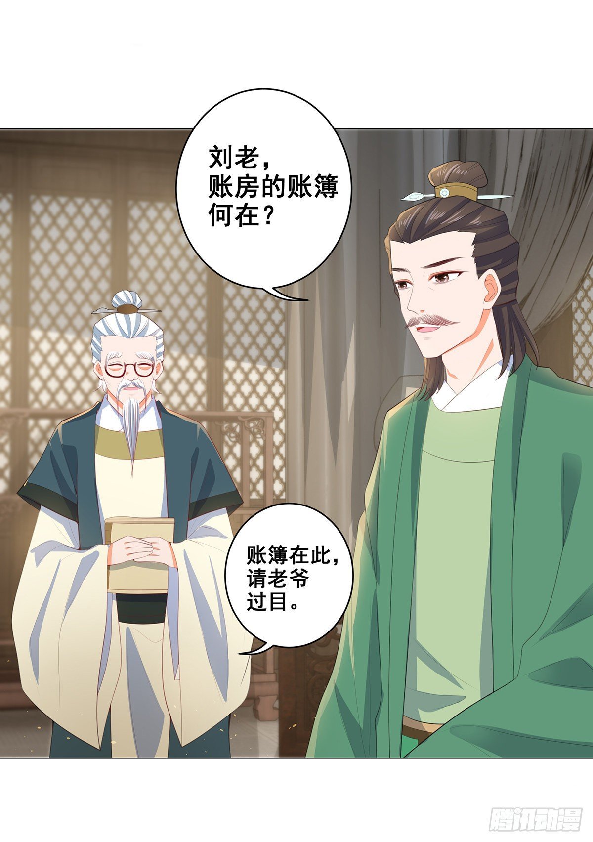 021素珍入圈套