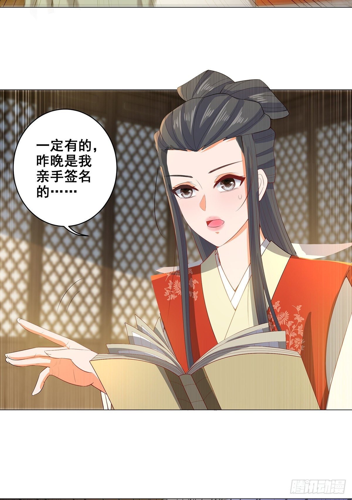 021素珍入圈套