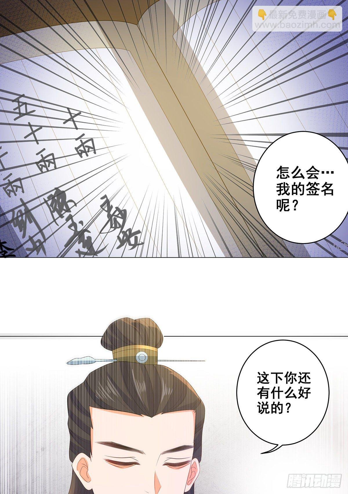 021素珍入圈套