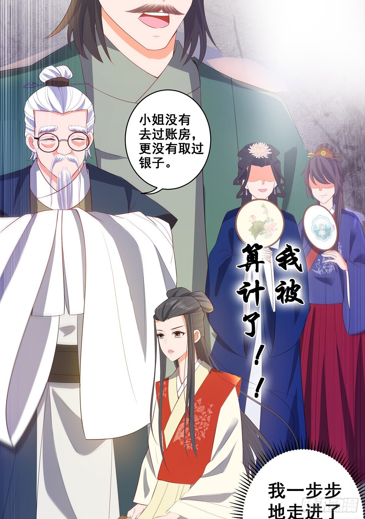 021素珍入圈套