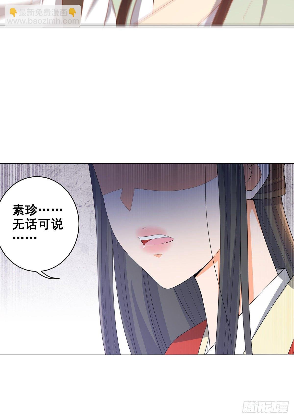 021素珍入圈套