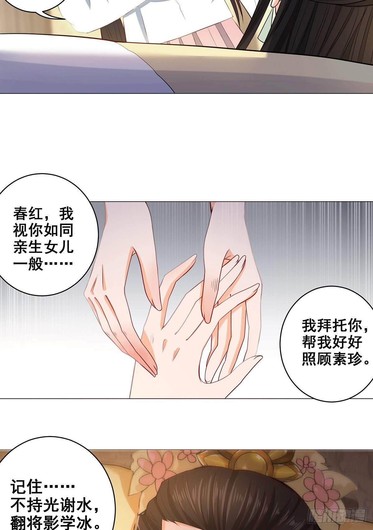 023冯母终离世