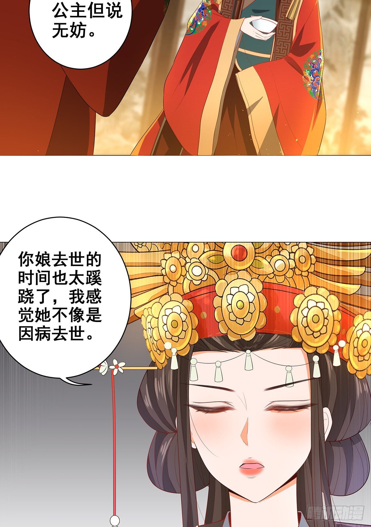 025真实的死因