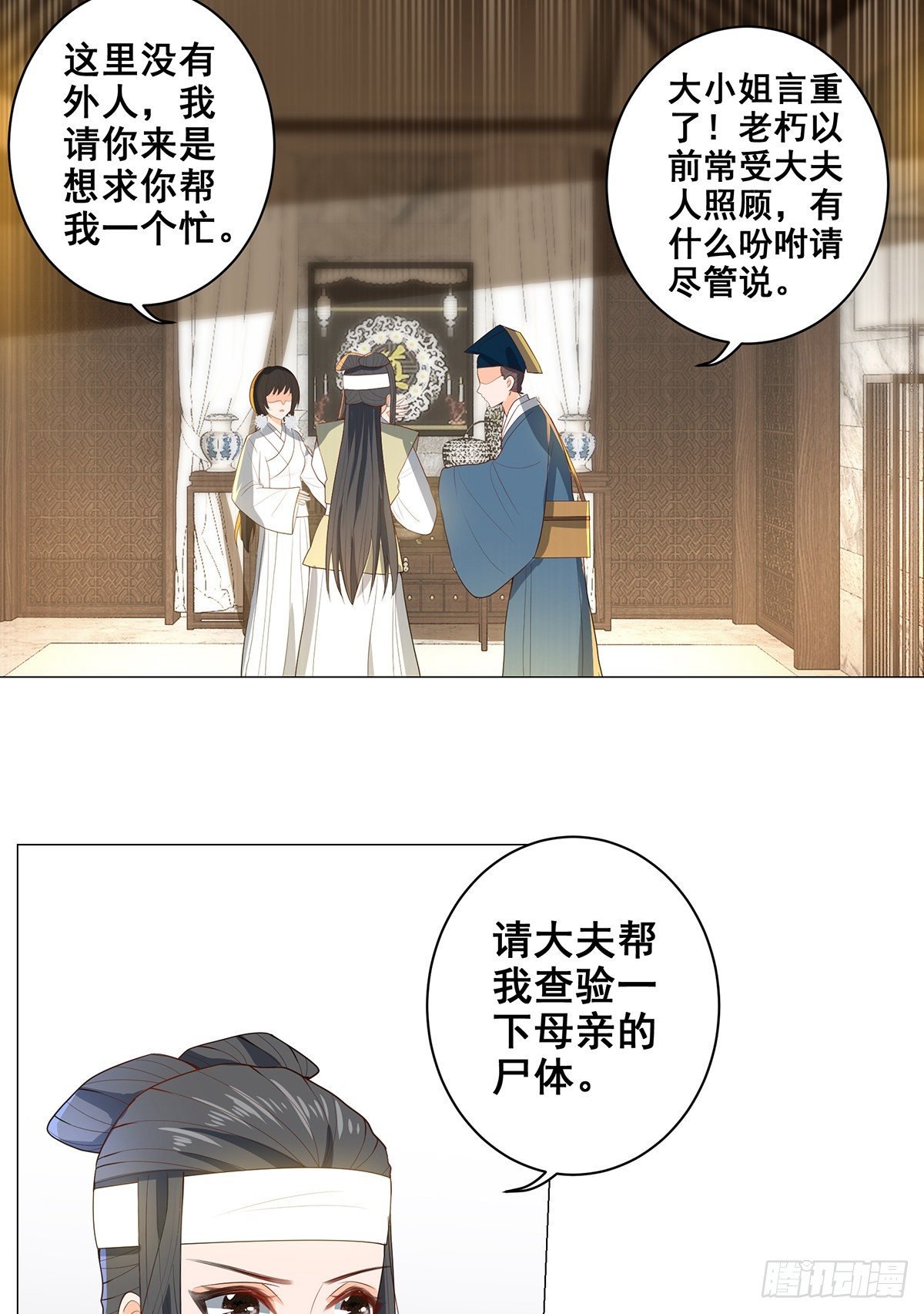 025真实的死因