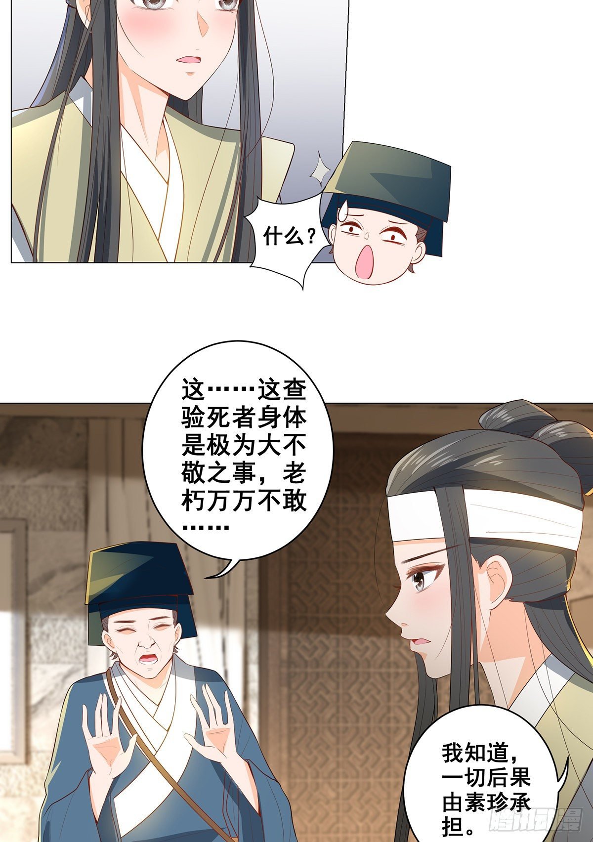025真实的死因