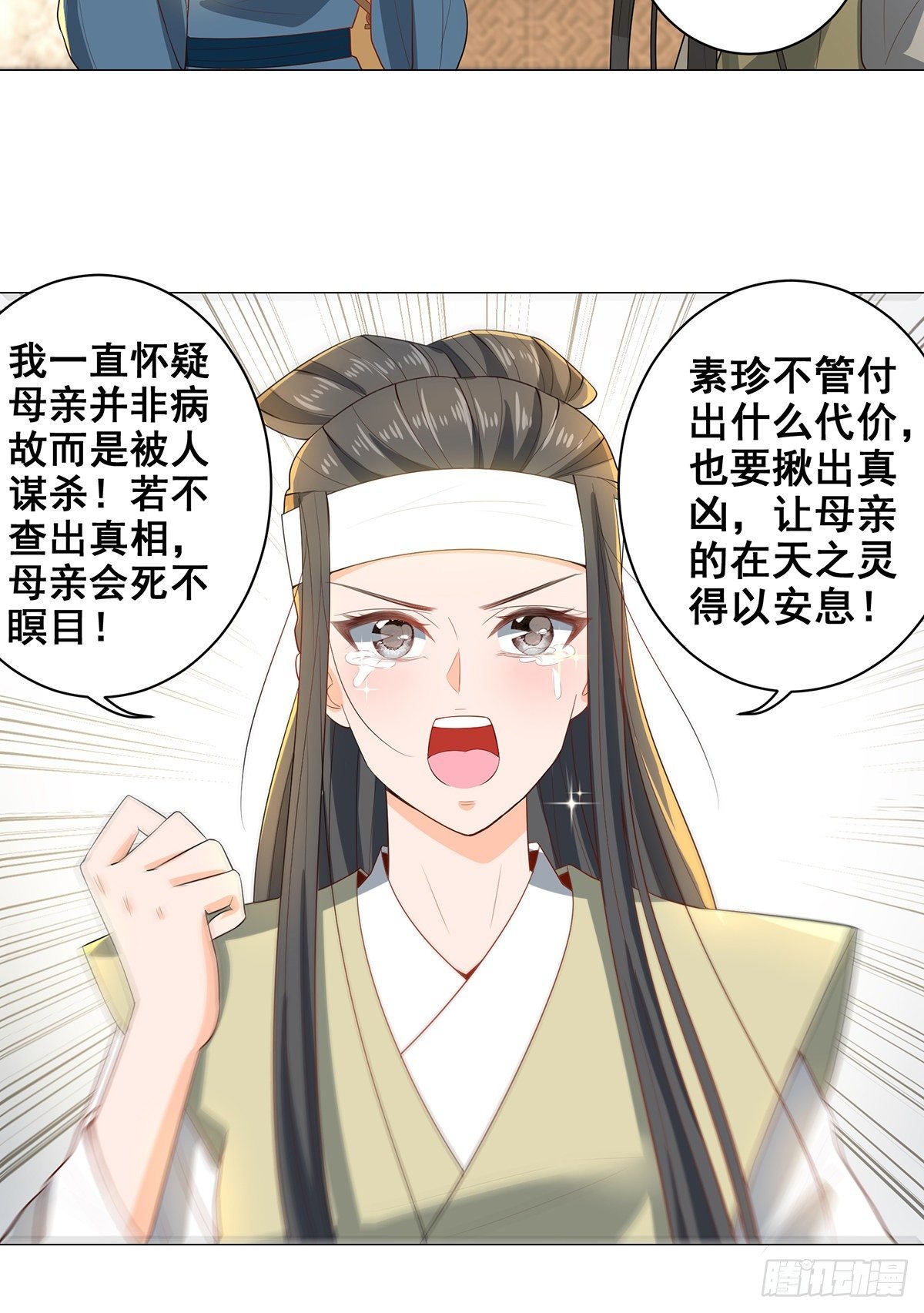 025真实的死因