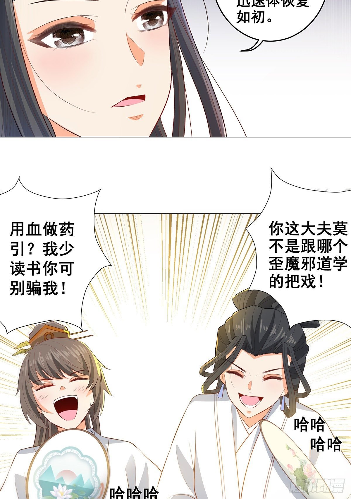 025真实的死因