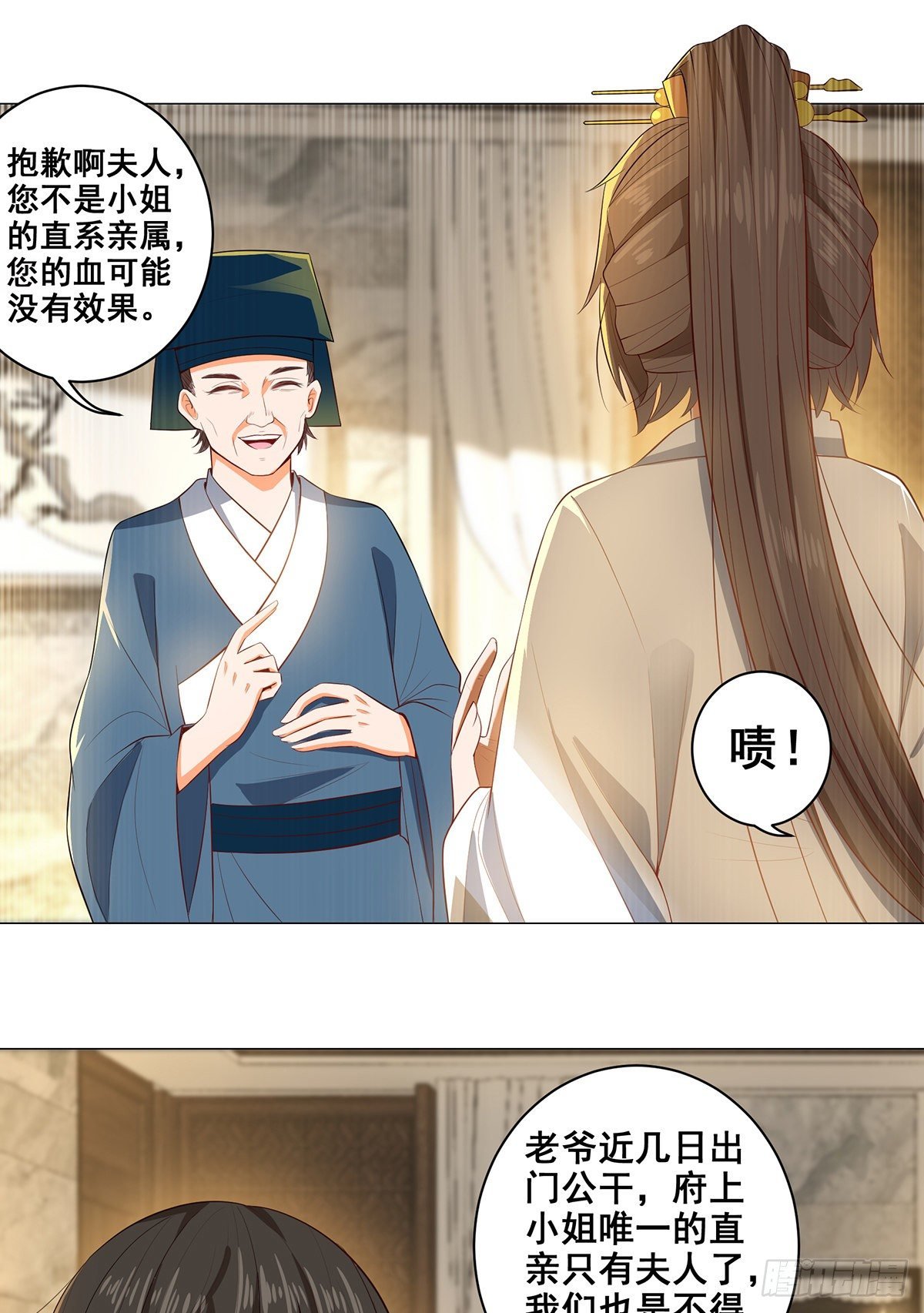 026伪装蒙面女