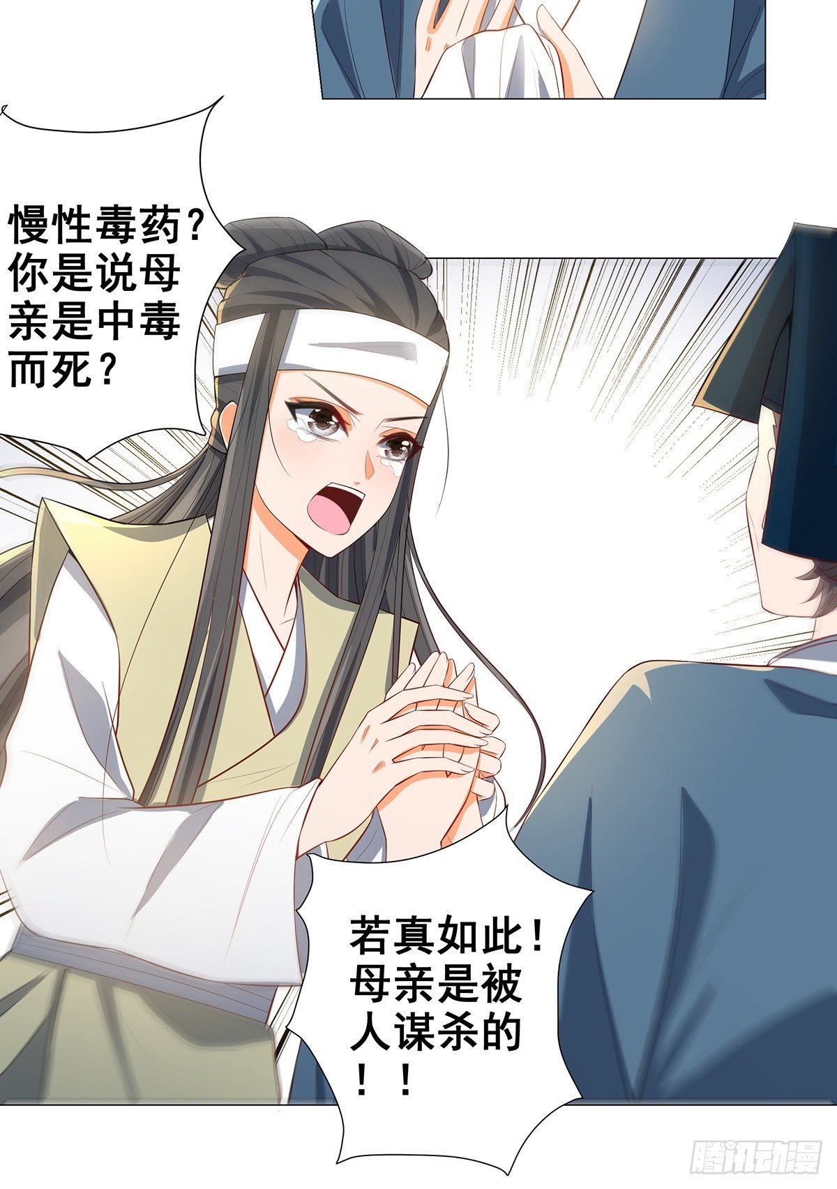 026伪装蒙面女
