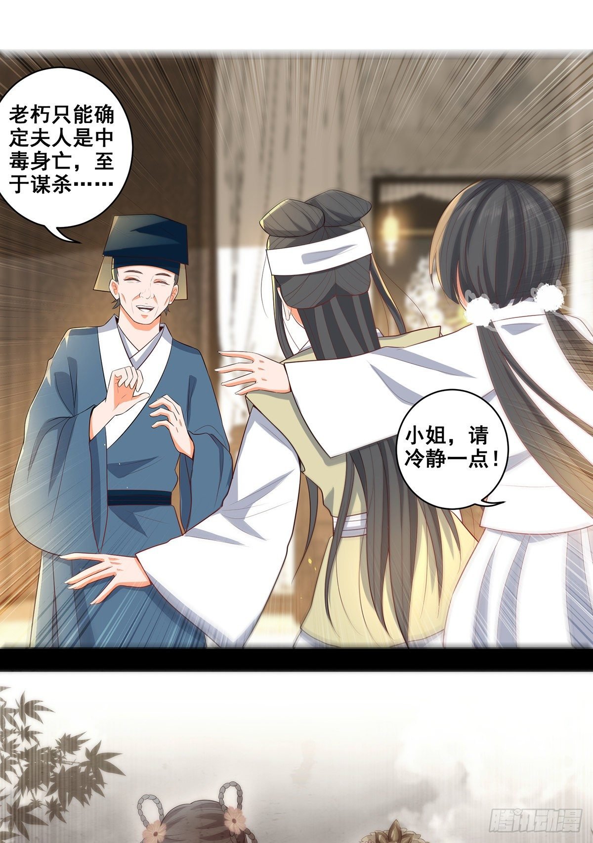 026伪装蒙面女