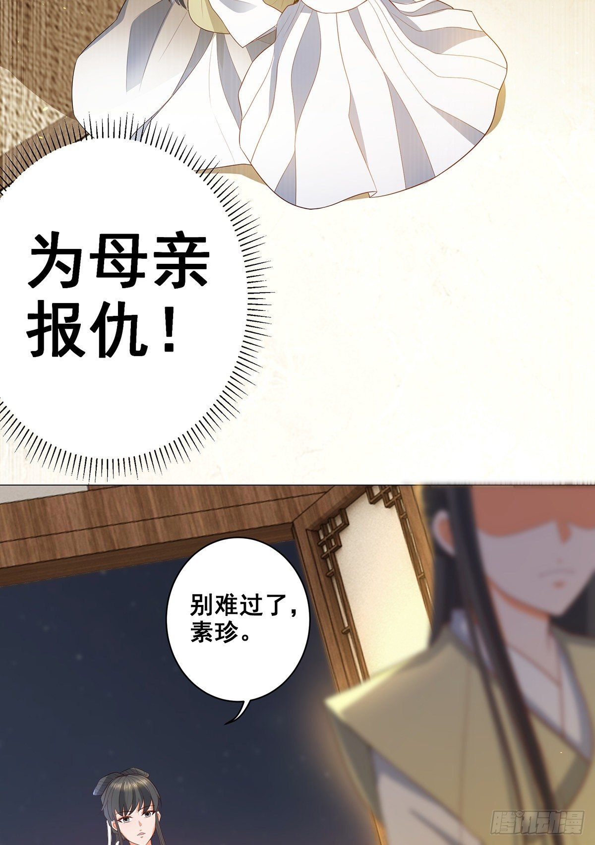026伪装蒙面女