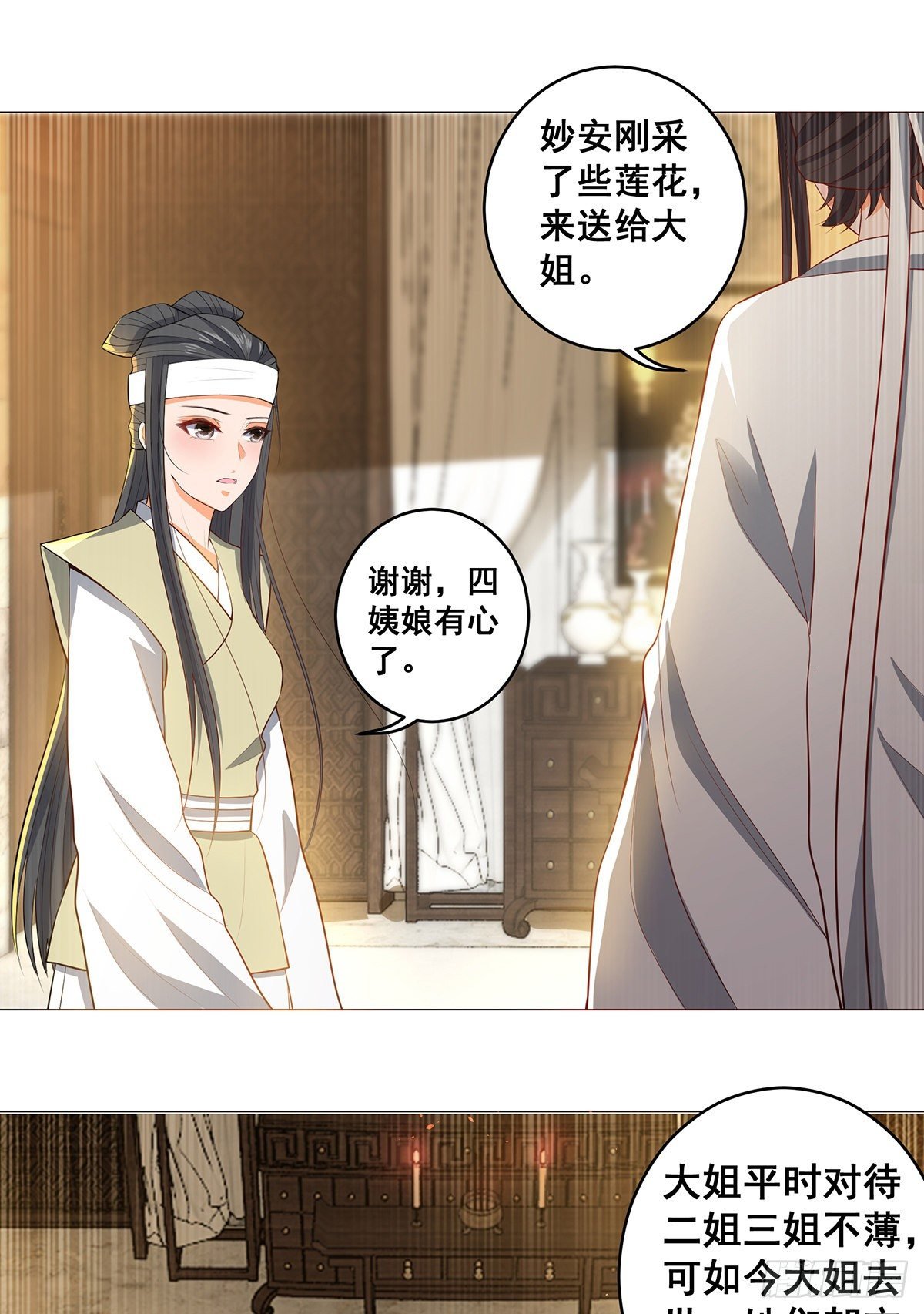 026伪装蒙面女