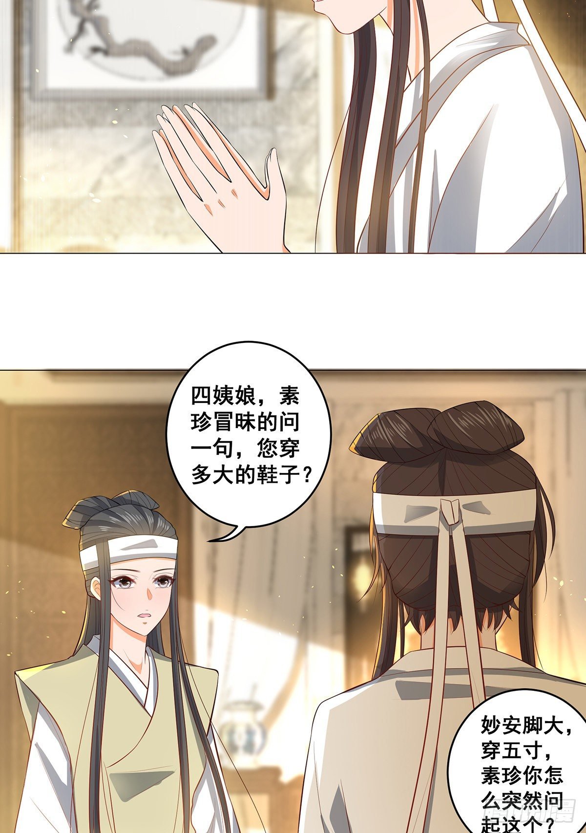 026伪装蒙面女