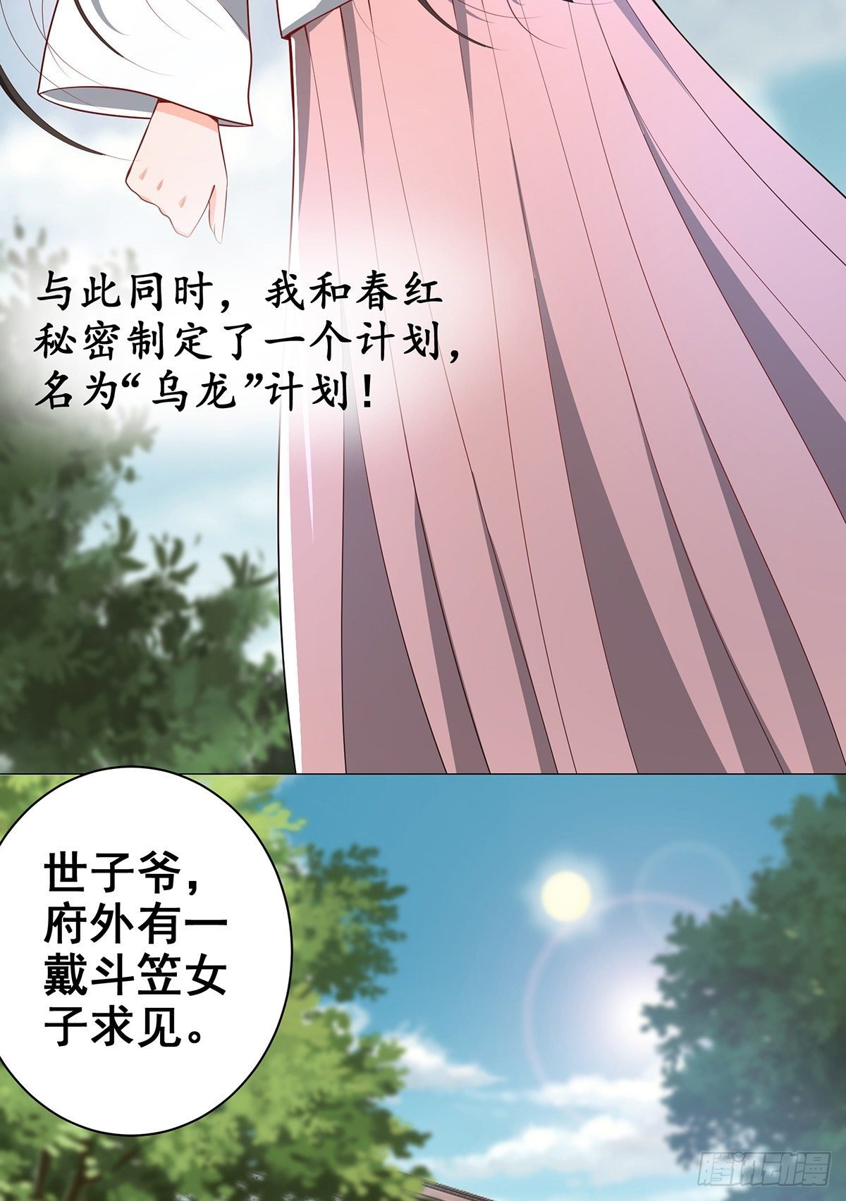 026伪装蒙面女