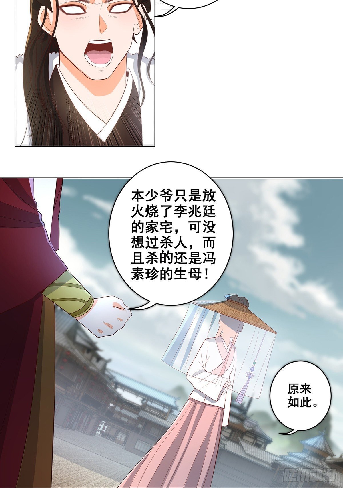 026伪装蒙面女