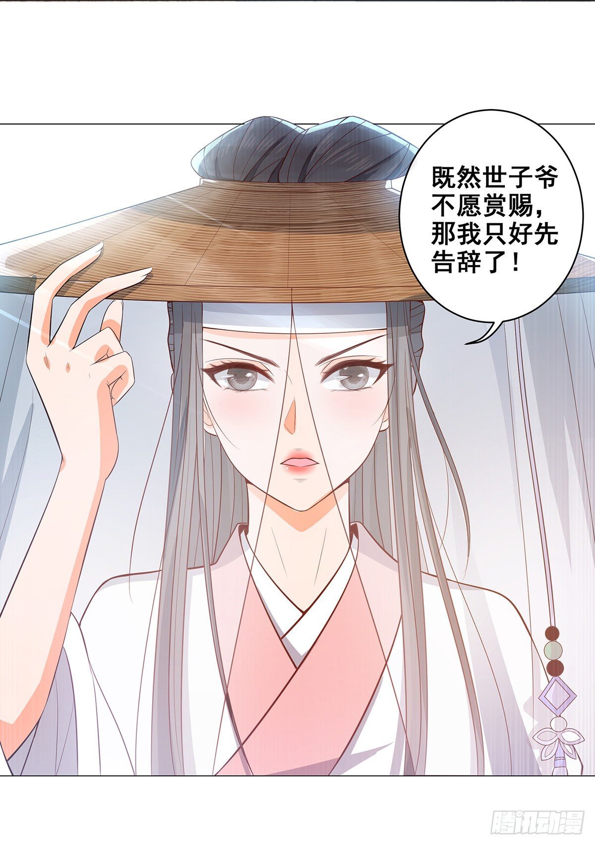 026伪装蒙面女