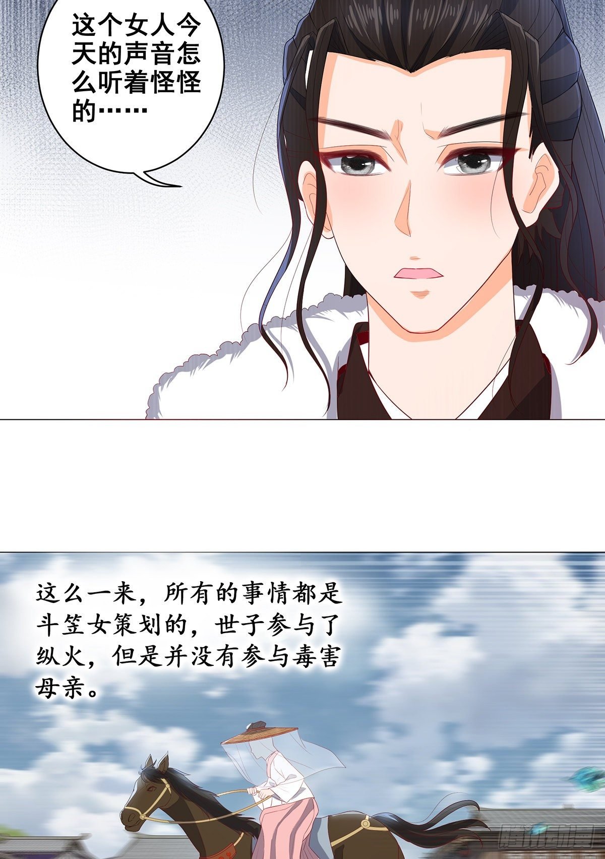 027疑凶三姨娘