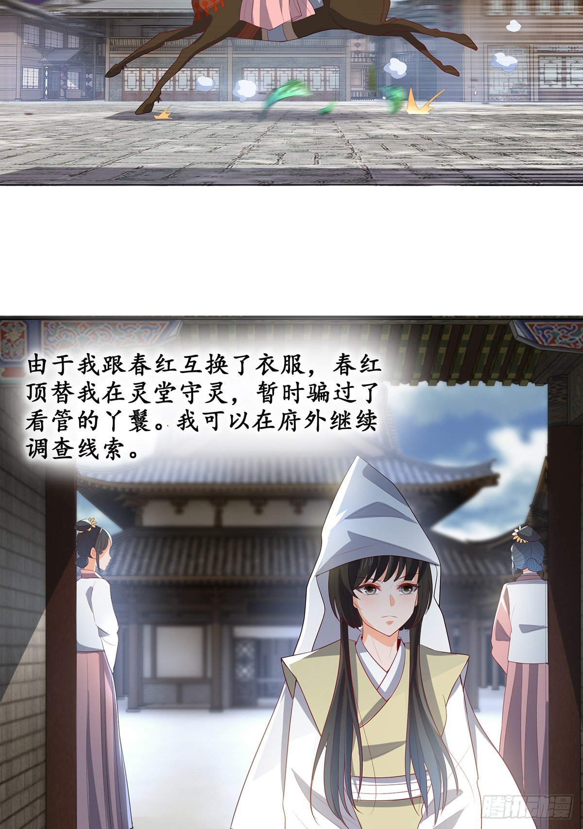 027疑凶三姨娘