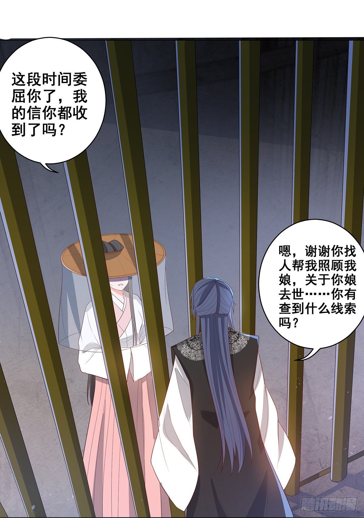 027疑凶三姨娘