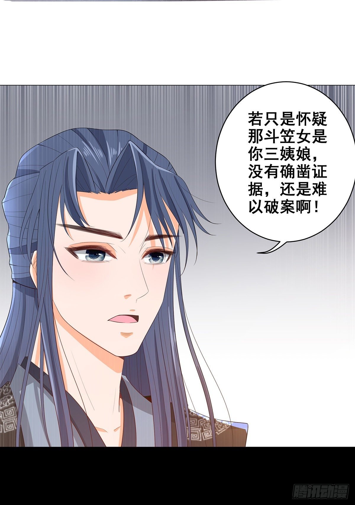 027疑凶三姨娘