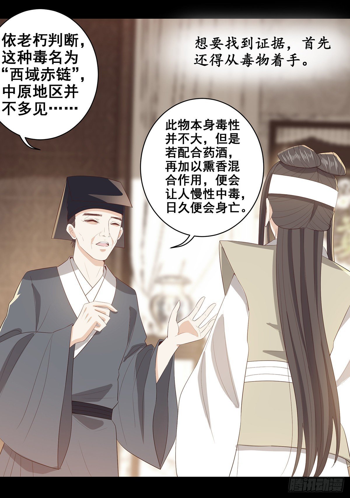 027疑凶三姨娘