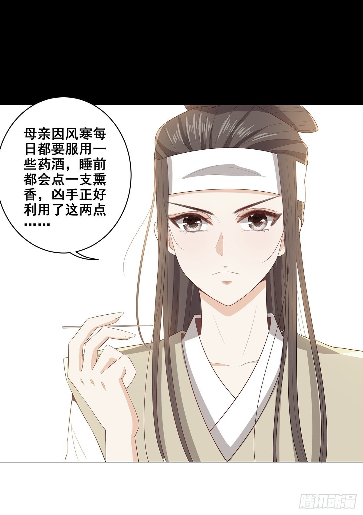 027疑凶三姨娘