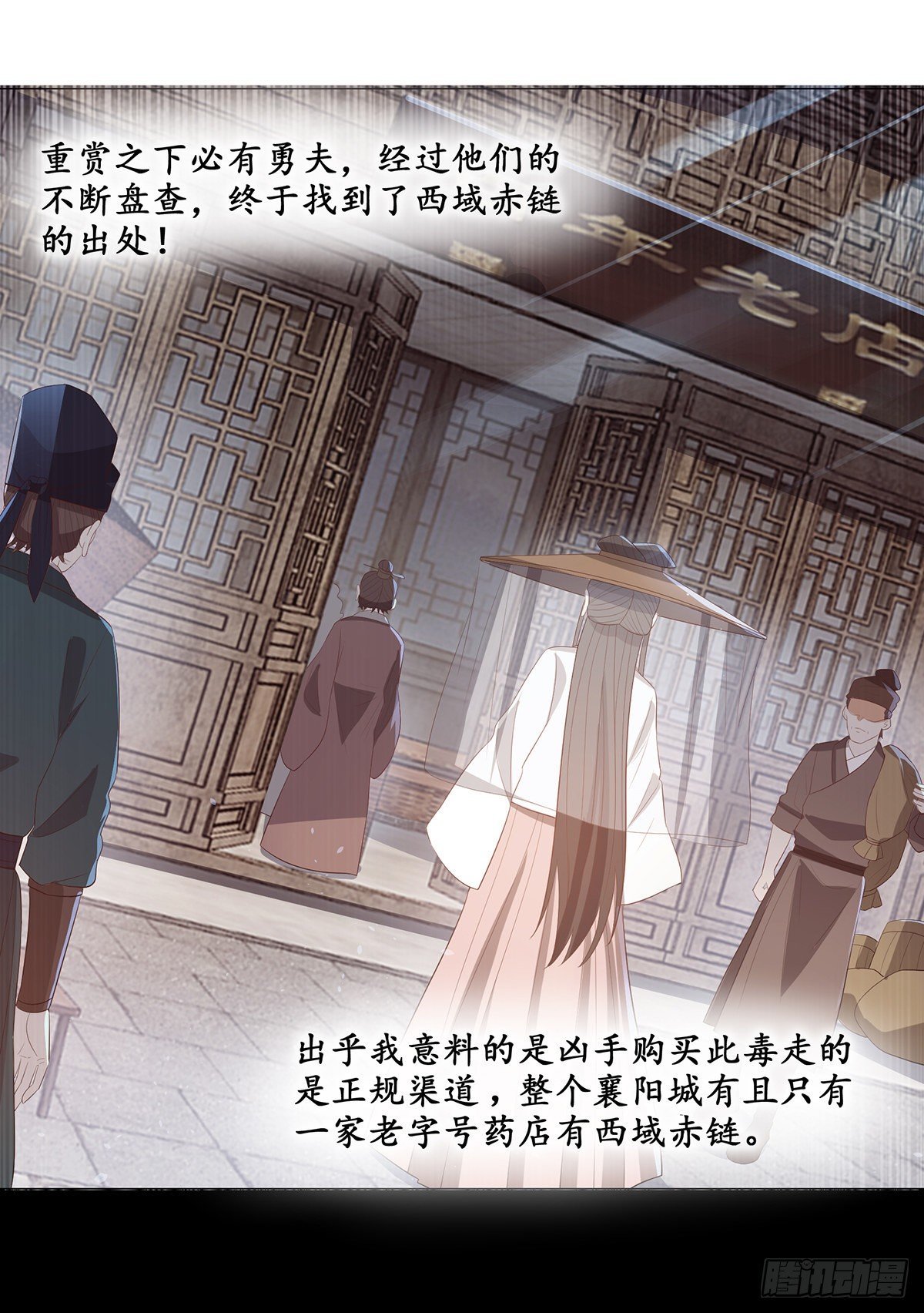027疑凶三姨娘