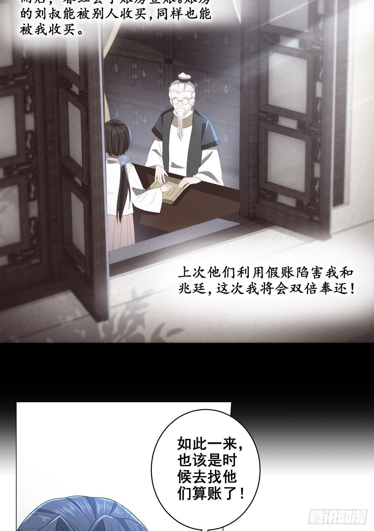 027疑凶三姨娘