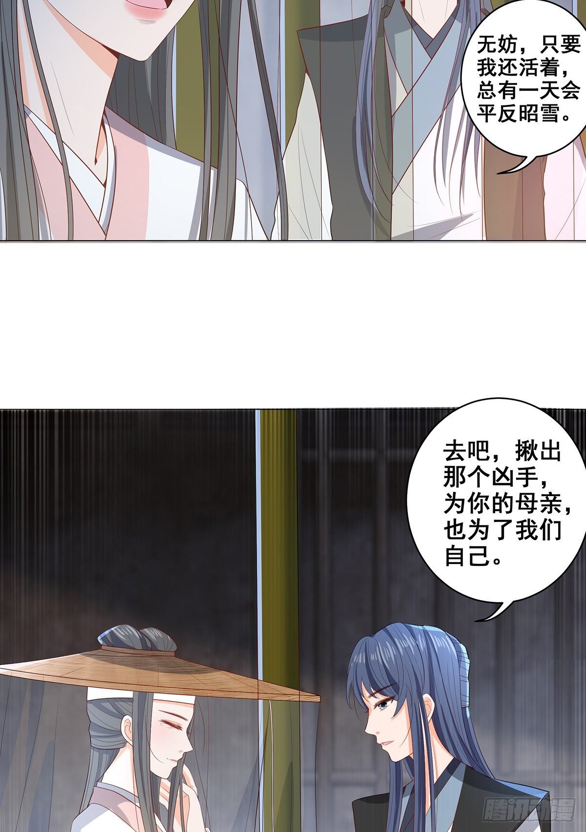 027疑凶三姨娘