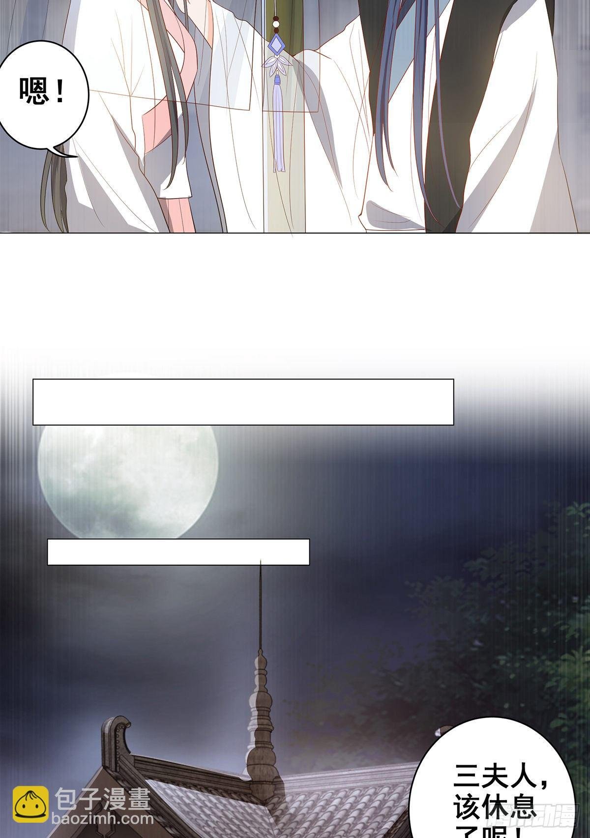 027疑凶三姨娘